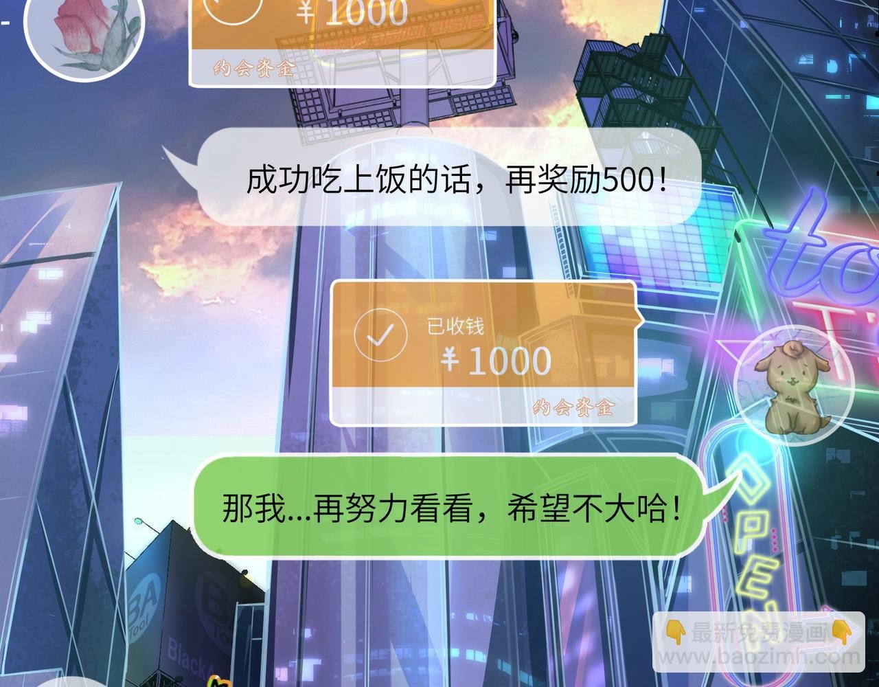 '愉快'的相亲