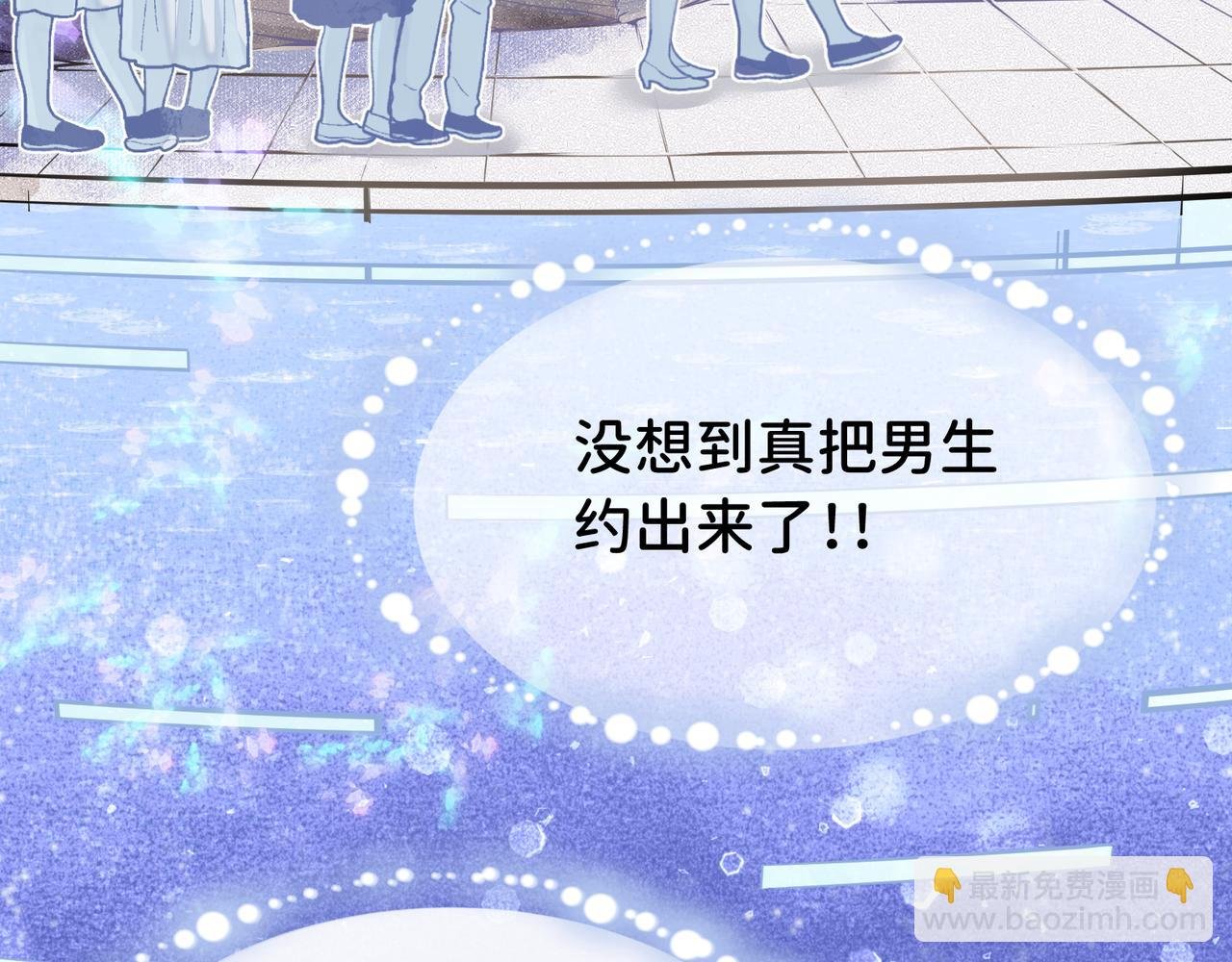 '愉快'的相亲