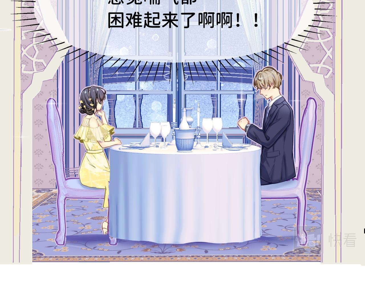 '愉快'的相亲