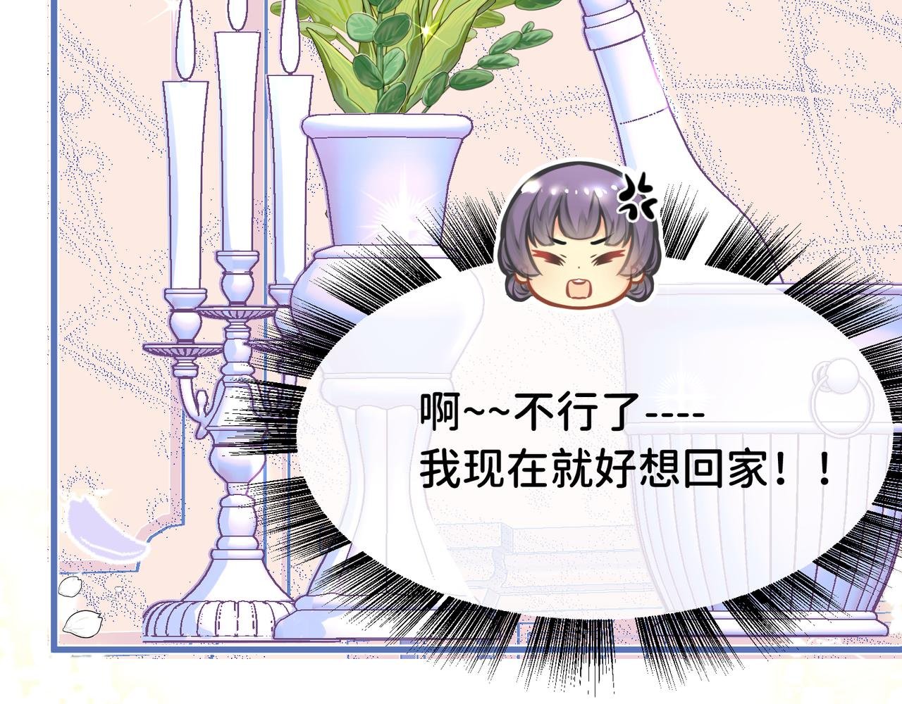 '愉快'的相亲