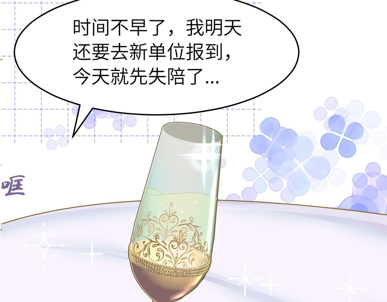 '愉快'的相亲