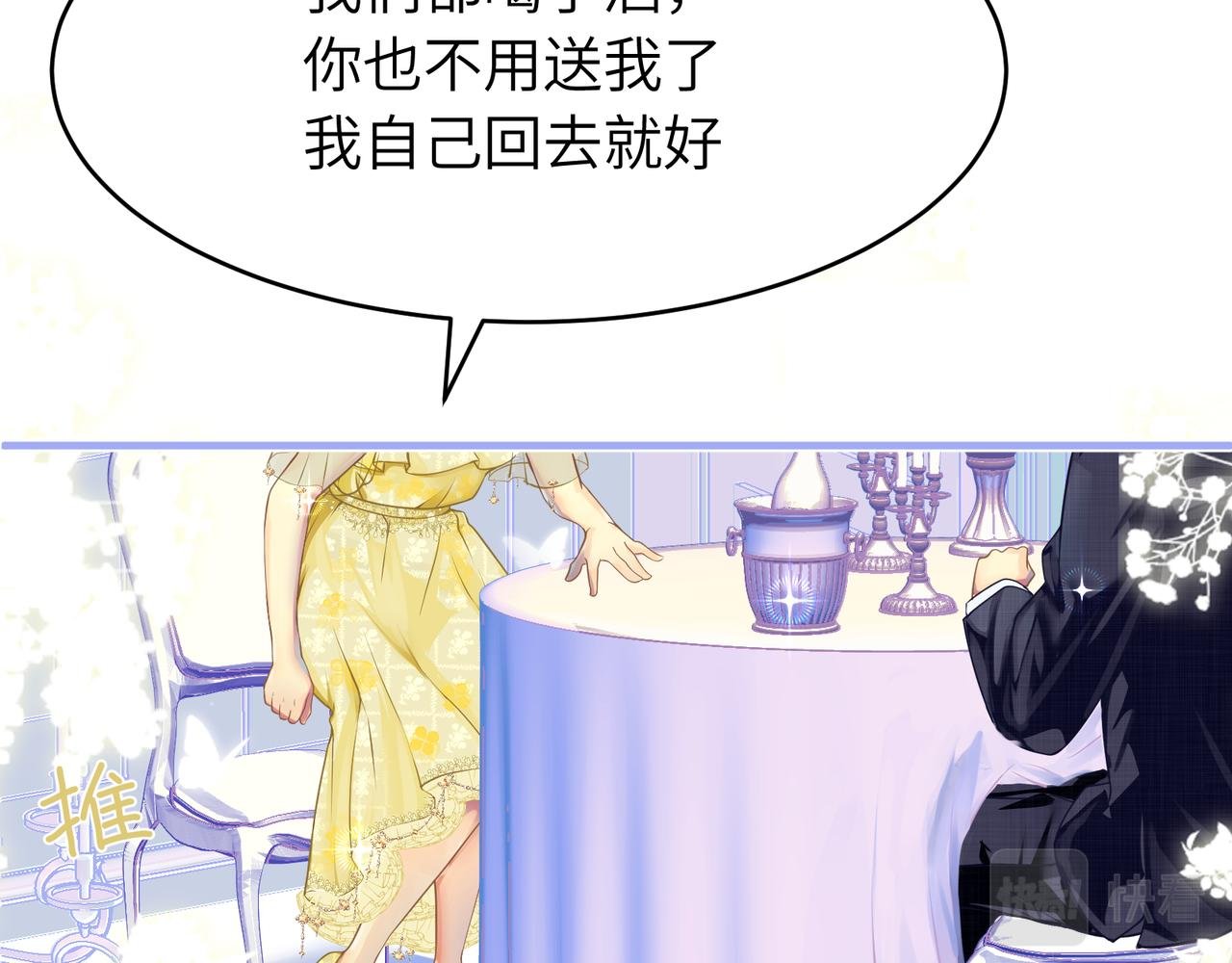 '愉快'的相亲
