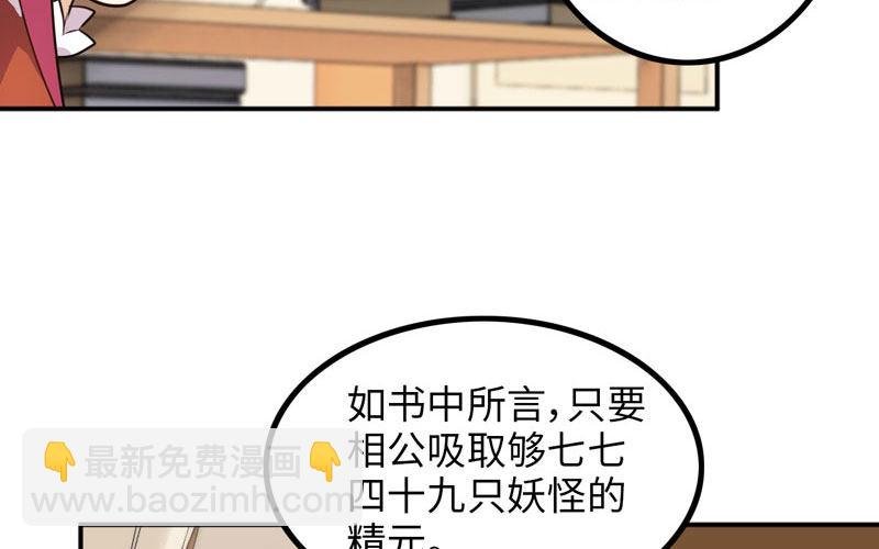天狗食日