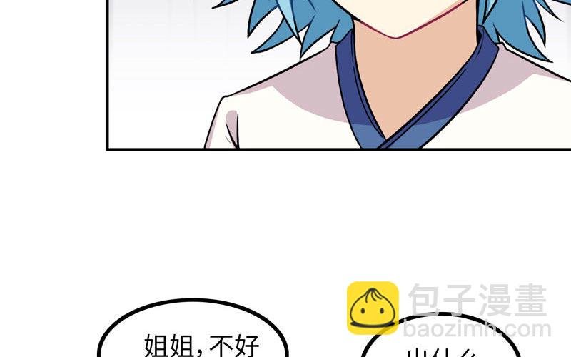 天狗食日