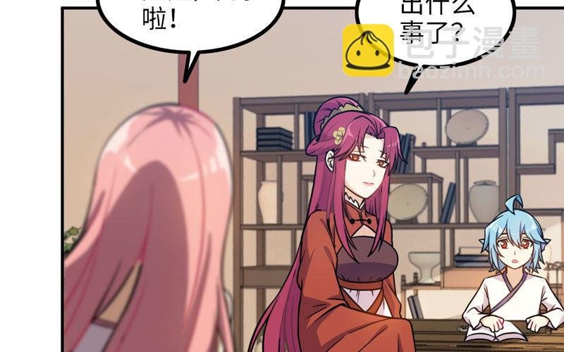 天狗食日