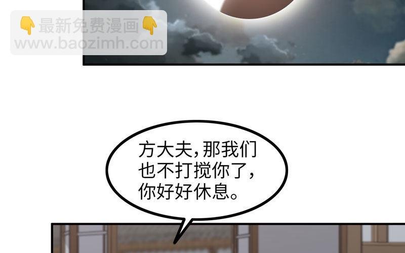 天狗食日