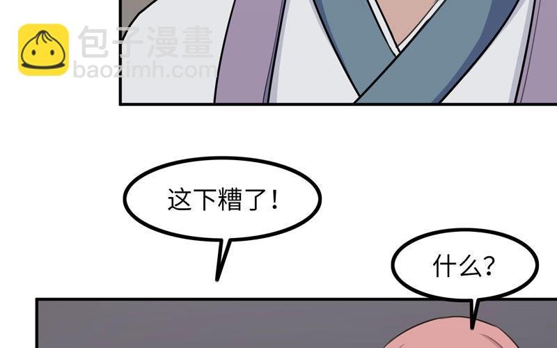 天狗食日