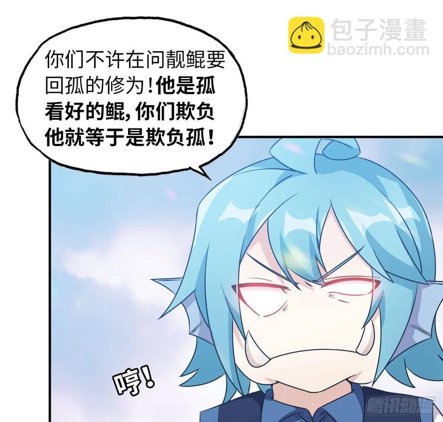 91- 四海拥戴