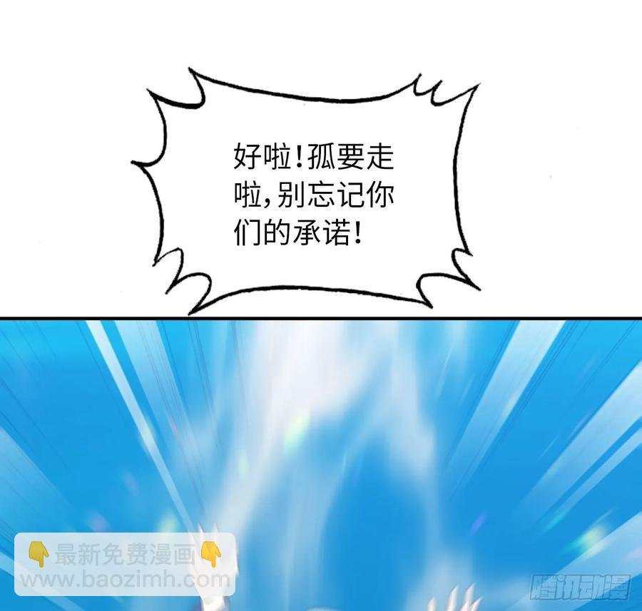 91- 四海拥戴