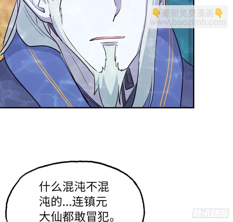 93- 说起混沌
