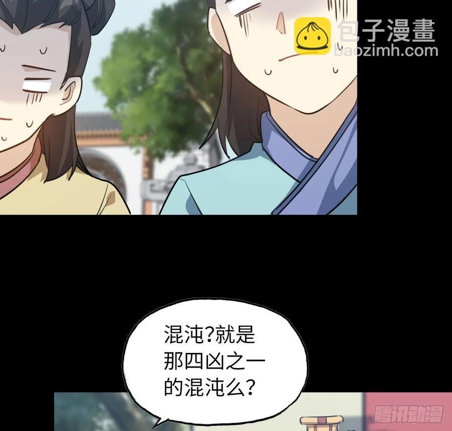 93- 说起混沌