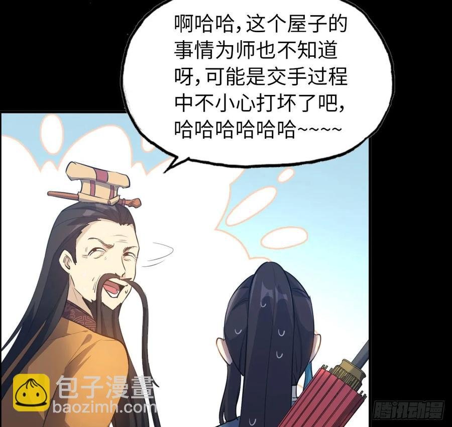 94- 混沌败走