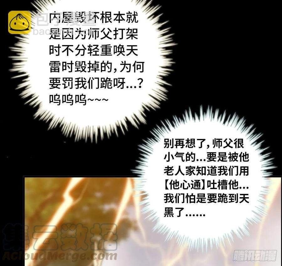 94- 混沌败走