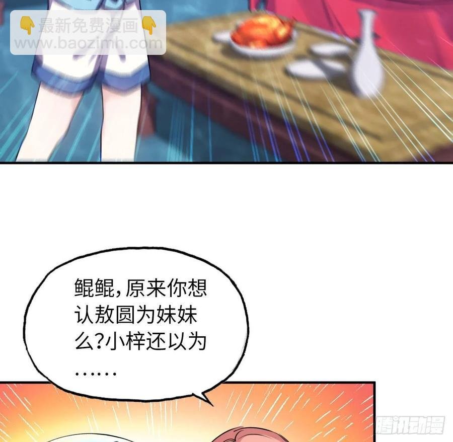 95- 亲 上 加 亲