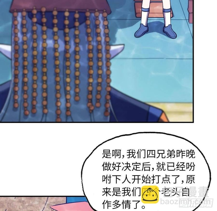 95- 亲 上 加 亲