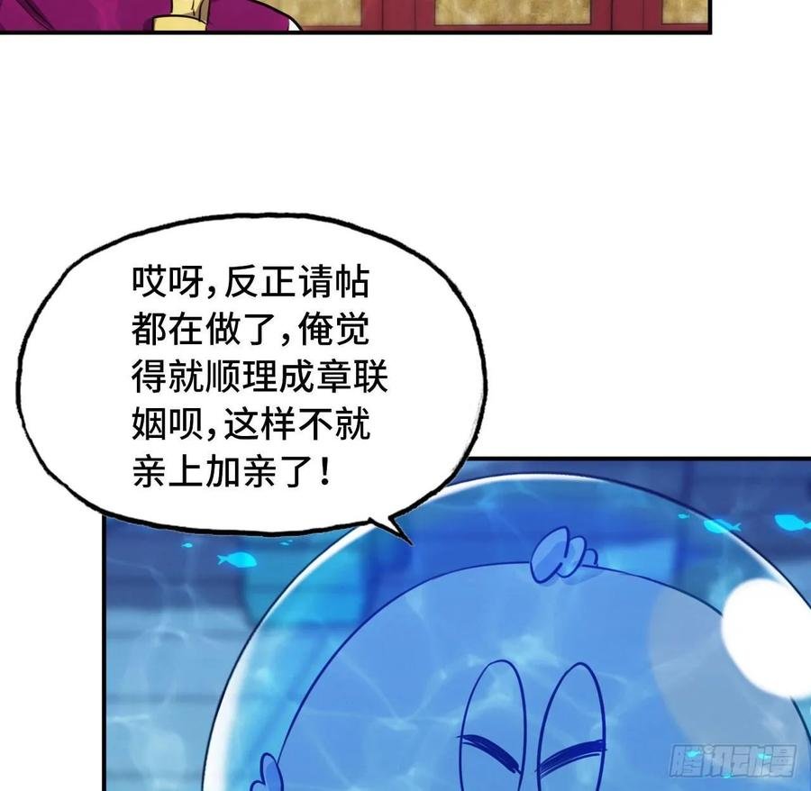 95- 亲 上 加 亲