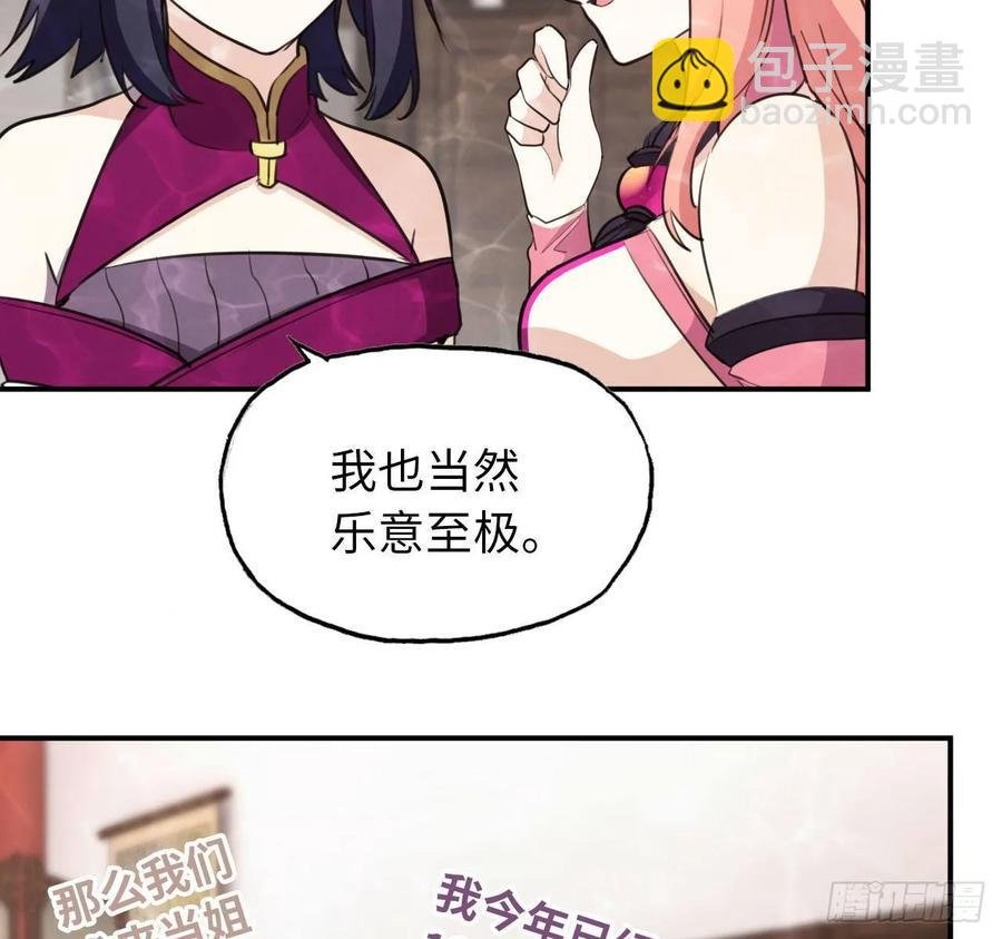 97- 姐妹