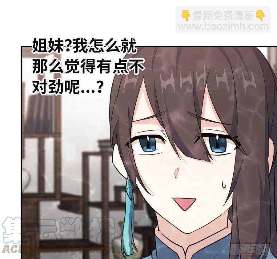 97- 姐妹