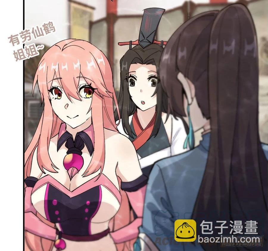 97- 姐妹