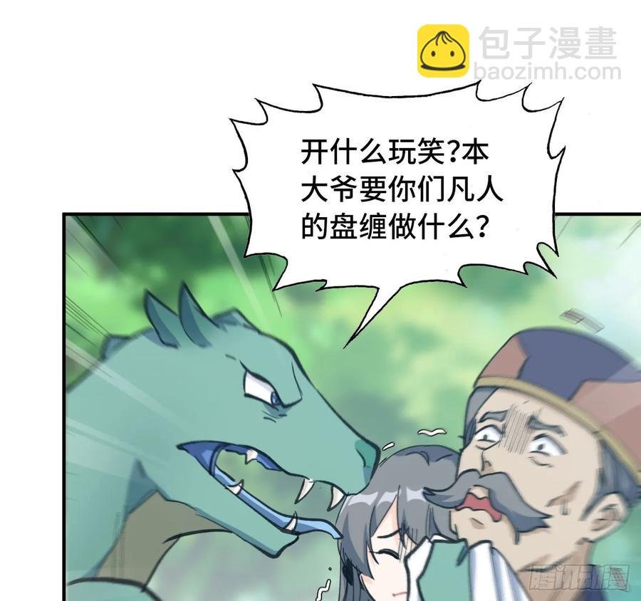 101- 路见又不平