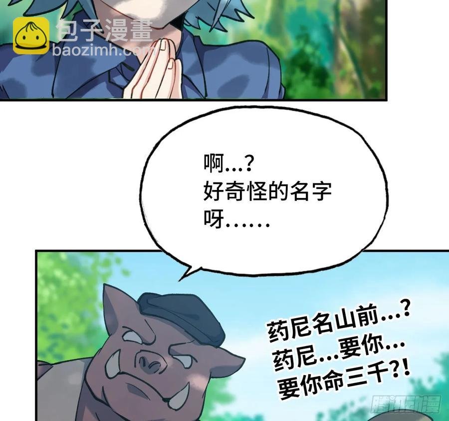 101- 路见又不平