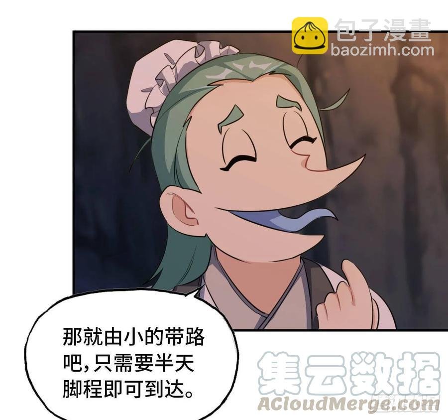 103- 敖凛被袭