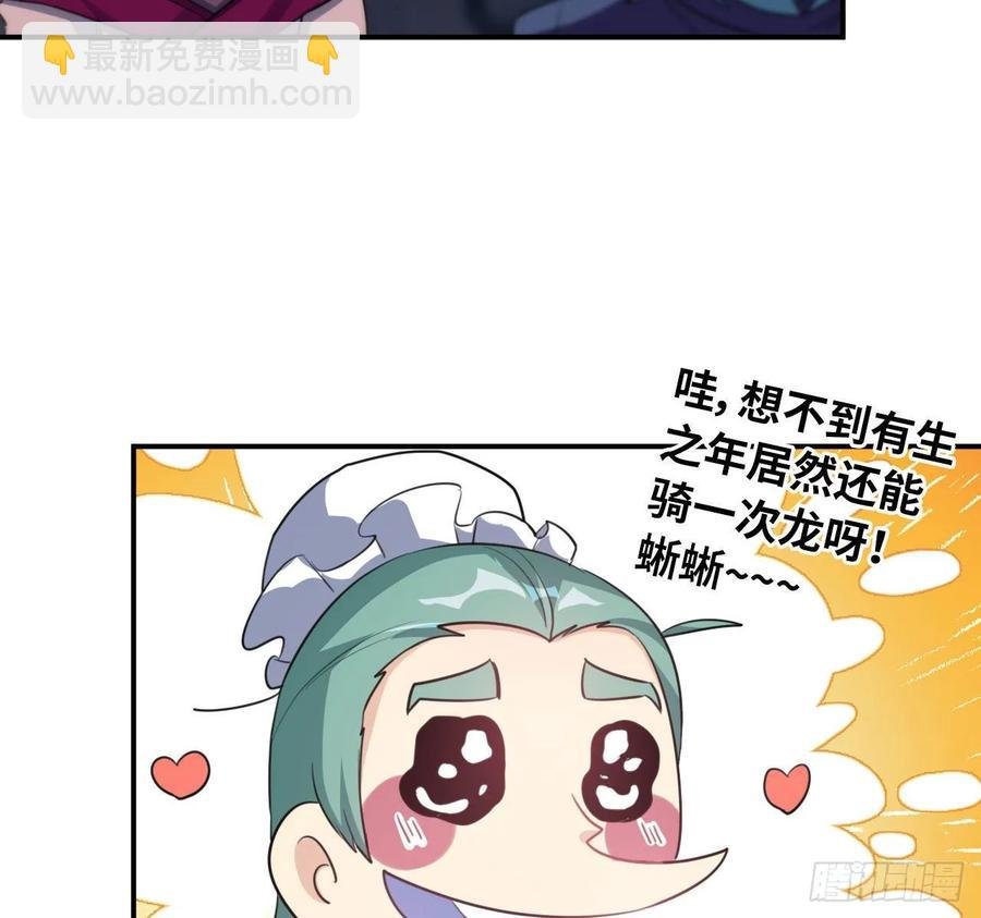 103- 敖凛被袭