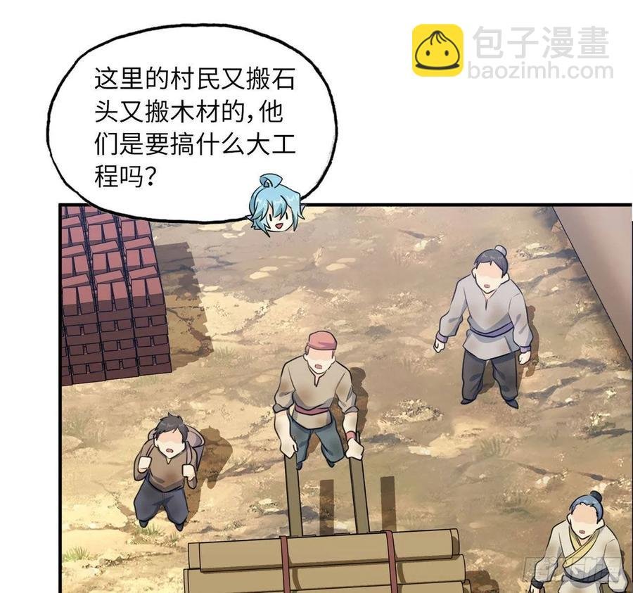 103- 敖凛被袭