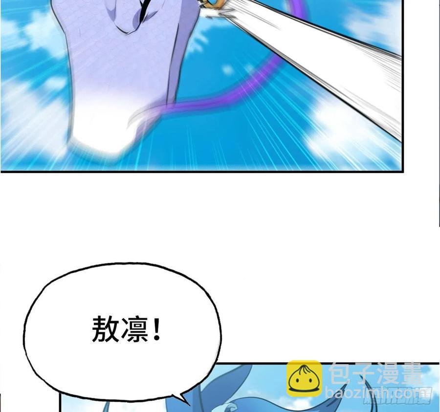 103- 敖凛被袭