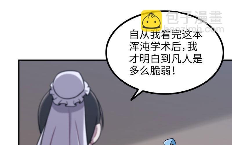 妖化