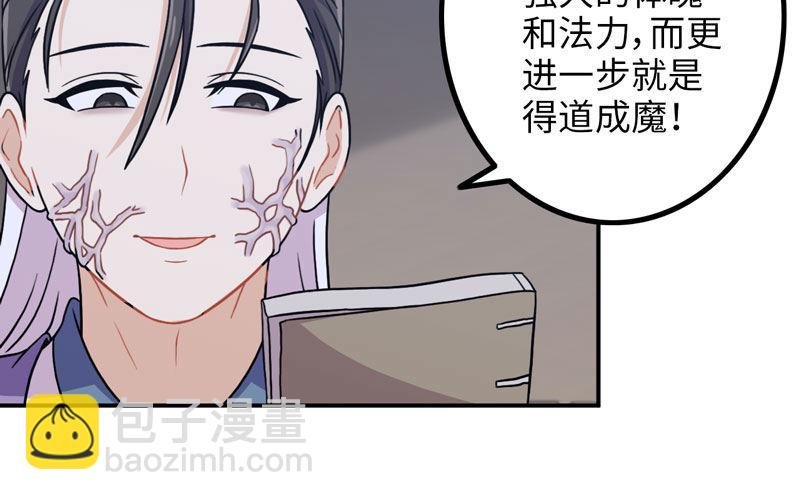 妖化