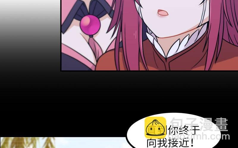 妖化
