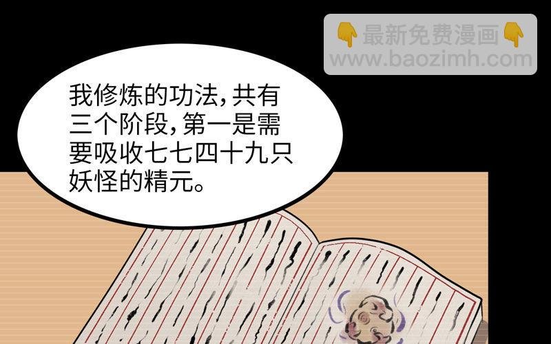 妖化
