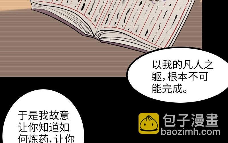 妖化