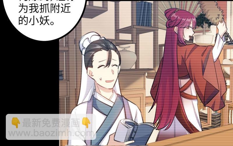 妖化