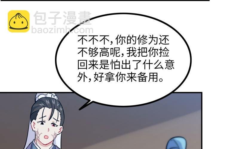 妖化