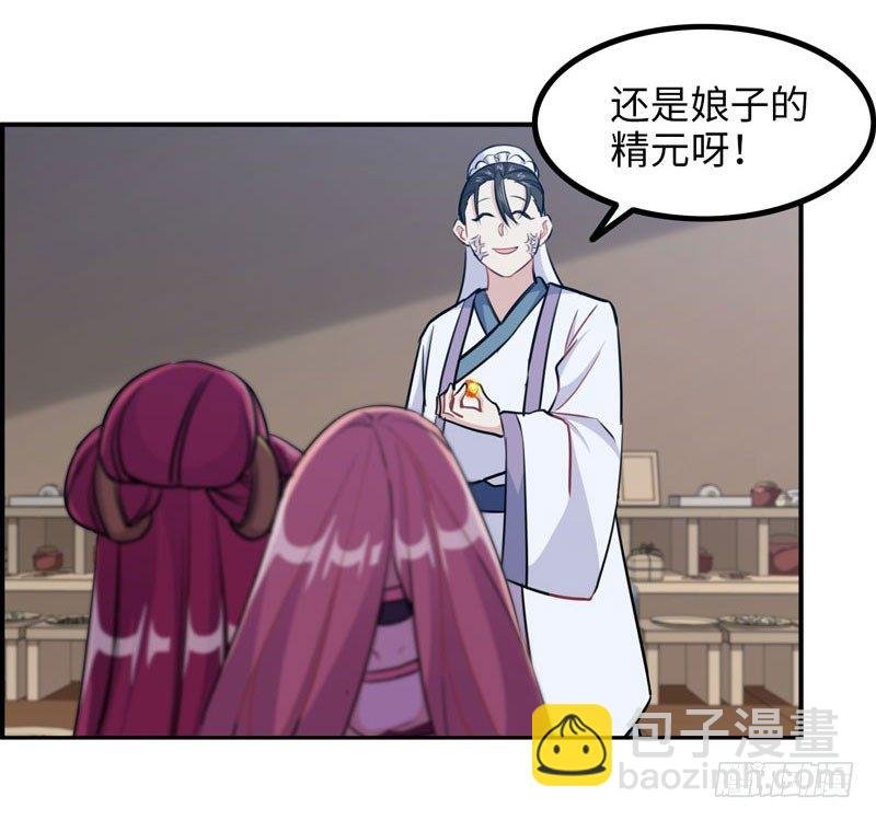 妖化