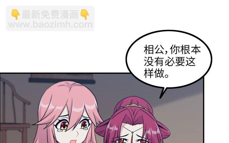 妖化