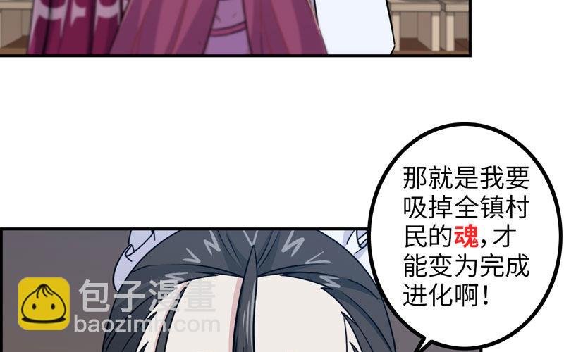 妖化