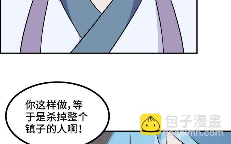 妖化