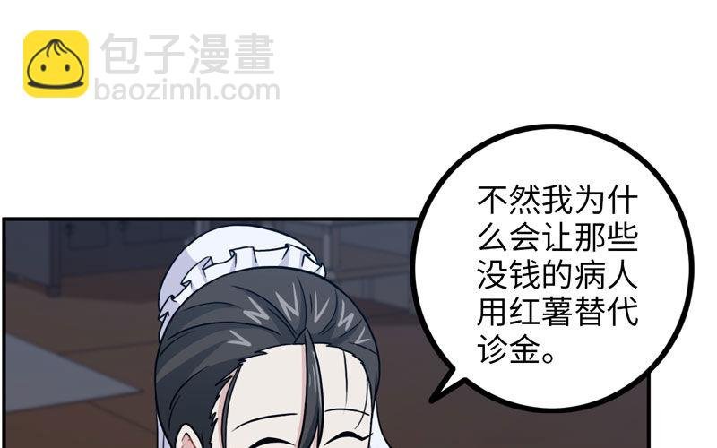 妖化
