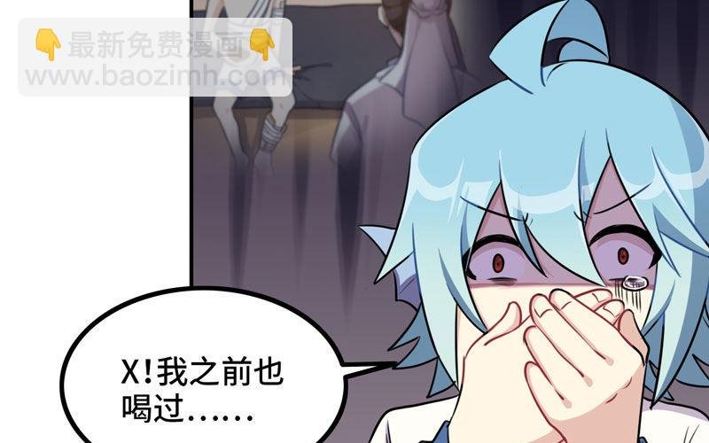 妖化