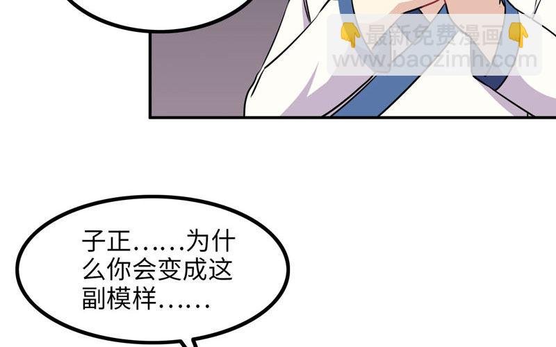 妖化