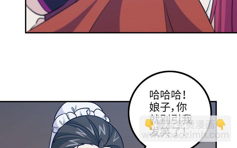 妖化