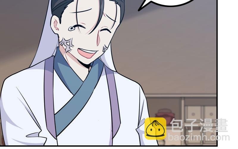 妖化