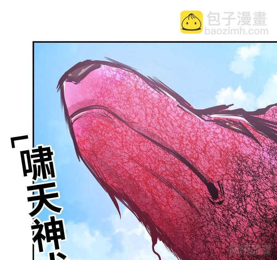 105- 啸天神犬