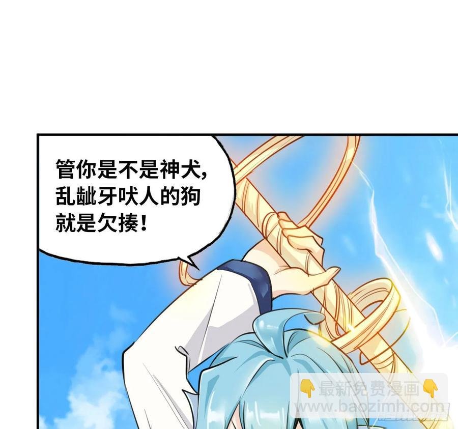 105- 啸天神犬
