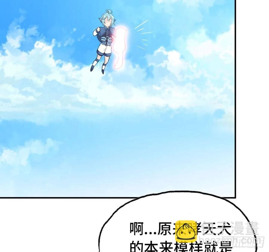105- 啸天神犬
