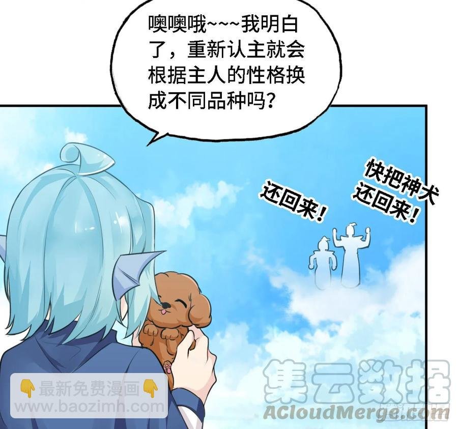 105- 啸天神犬