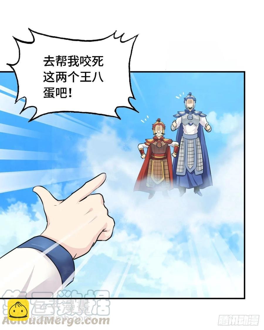 105- 啸天神犬